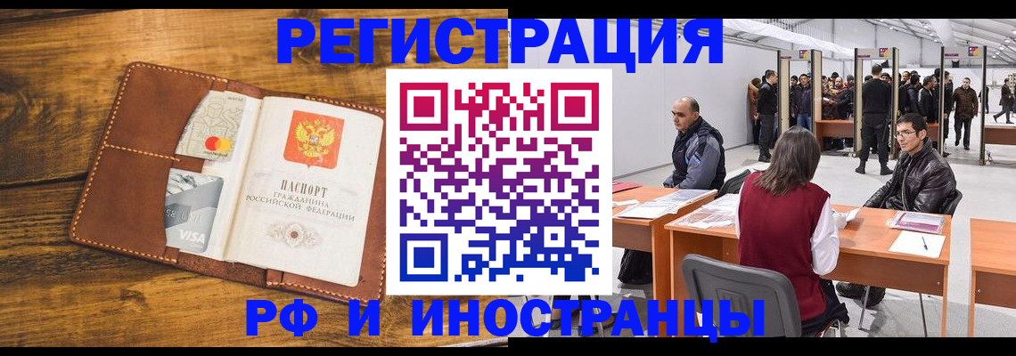 временная регистрация для школы в Покачах